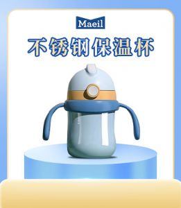 儿童保温杯